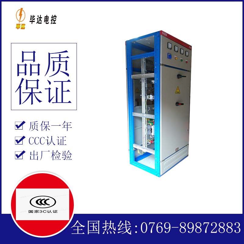 怀柔GGD固定式开关柜