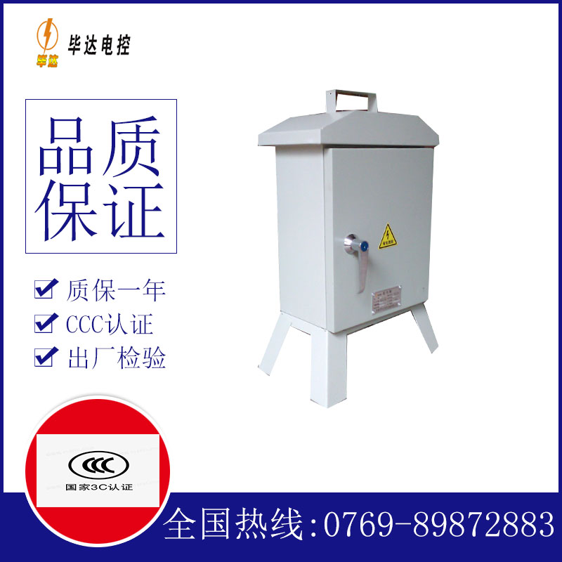 怀柔临时控制箱